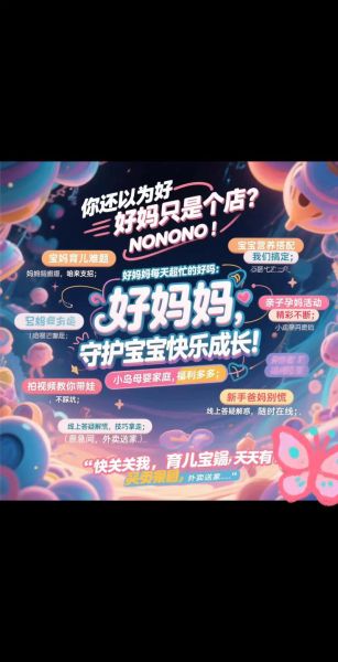 母婴服务平台哪个好_新手妈妈如何挑选靠谱母婴服务