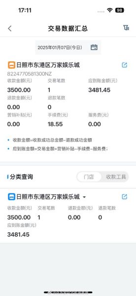 互联网交易收单是什么_如何降低手续费