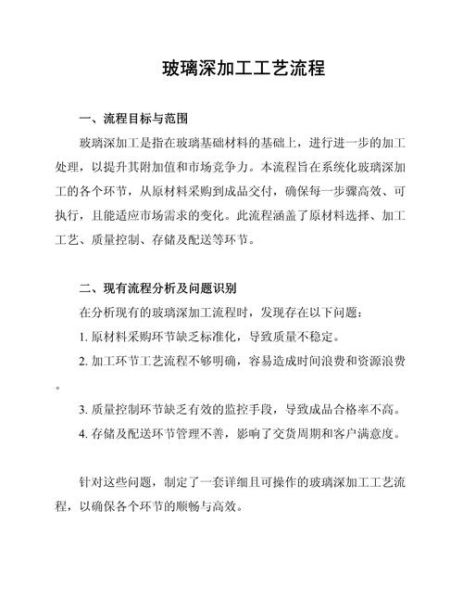 玻璃加工厂如何降低能耗_玻璃深加工利润怎么提升