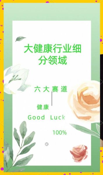 养生行业前景如何_2024年值得入局的细分赛道