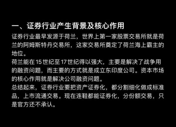 2017年证券行业前景怎么样_2017年证券行业前景怎么样