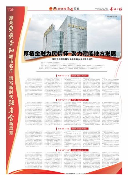 农商银行前景怎么样_农村商业银行发展趋势