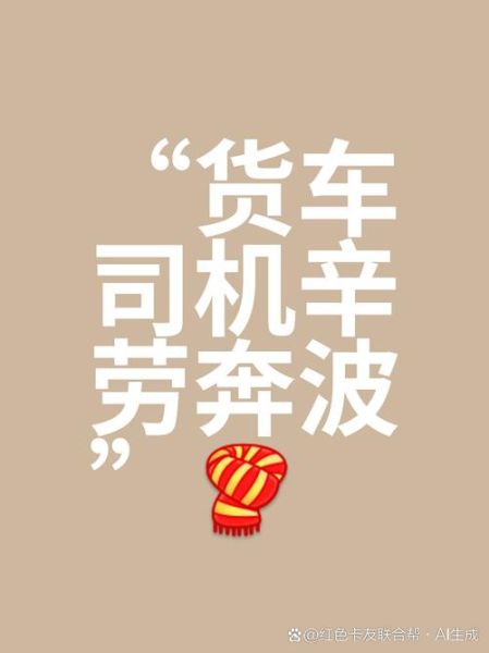 跑货车还能赚钱吗_未来货车司机前景