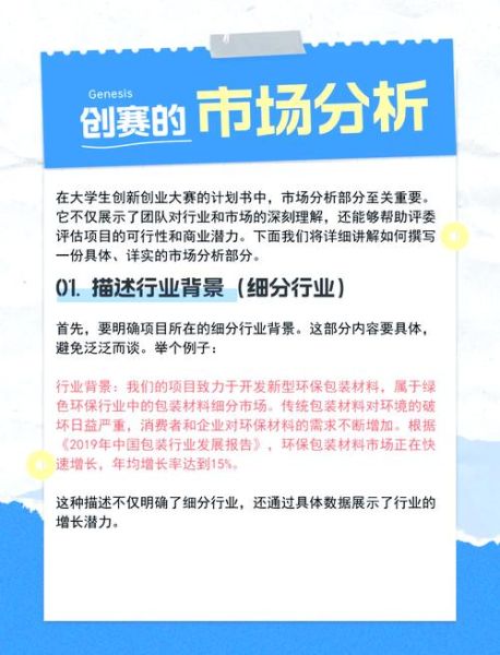 互联网创业项目可行性分析_如何评估市场潜力