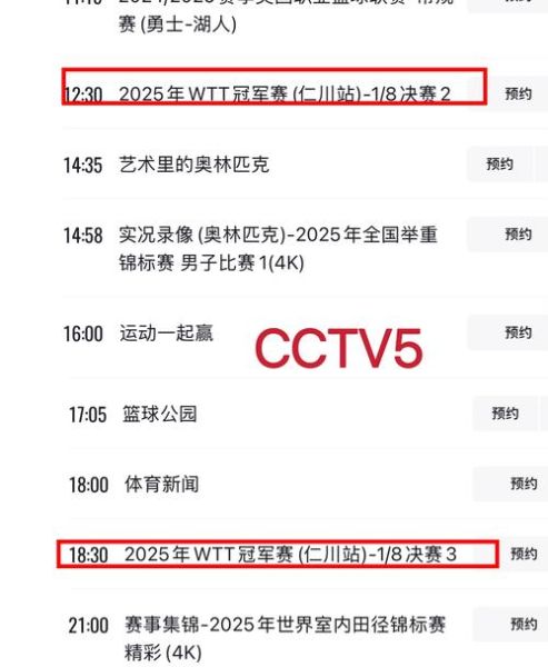 如何看CBA直播_免费观看CBA直播的合法途径