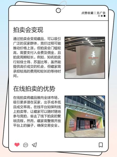 收藏品如何变现_收藏品变现渠道有哪些