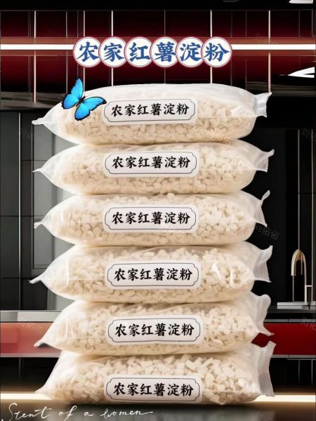 红薯淀粉产量如何计算_红薯淀粉行业产量分析方法