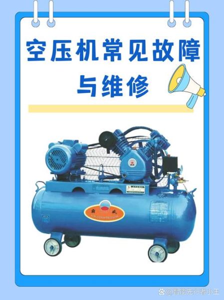 空气压缩机选型技巧_空气压缩机常见故障有哪些