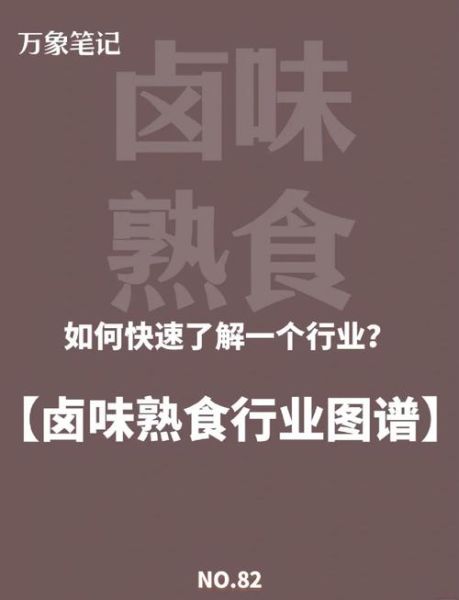 熟食店加盟赚钱吗_2024年熟食行业发展前景