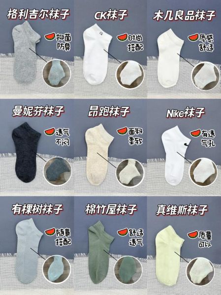 袜子什么材质好_如何挑选不臭脚的袜子