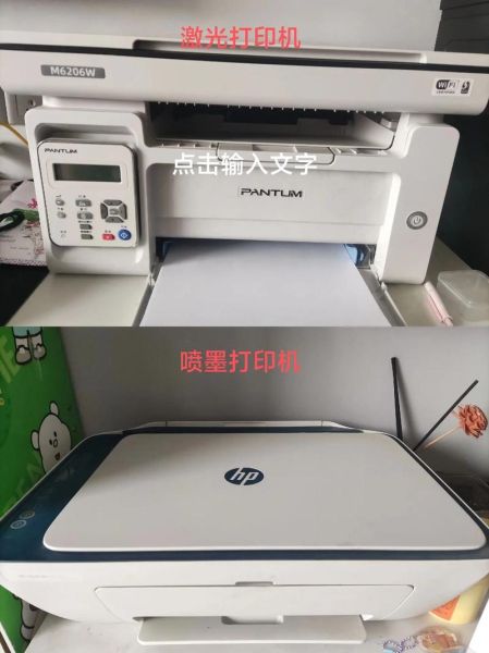 家用打印机怎么选_激光还是喷墨哪个好
