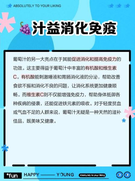 葡萄汁市场前景怎么样_葡萄汁健康吗