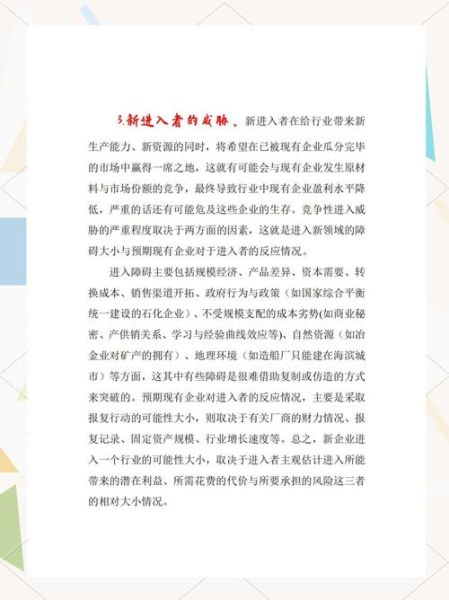 家纺行业竞争激烈吗_如何突破五力模型困局