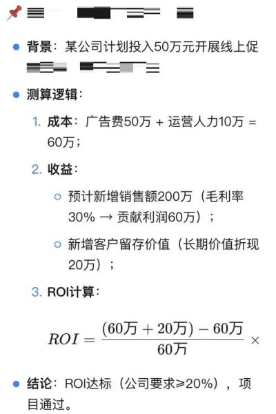 互联网广告财务评价怎么做_广告ROI如何计算