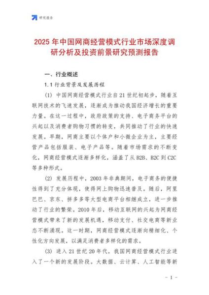市场调研行业分析_如何做深度调研