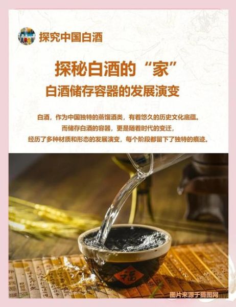白酒怎么保存不会跑酒_白酒收藏用什么容器最好