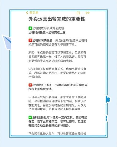 餐饮外卖平台新规有哪些_如何合规运营