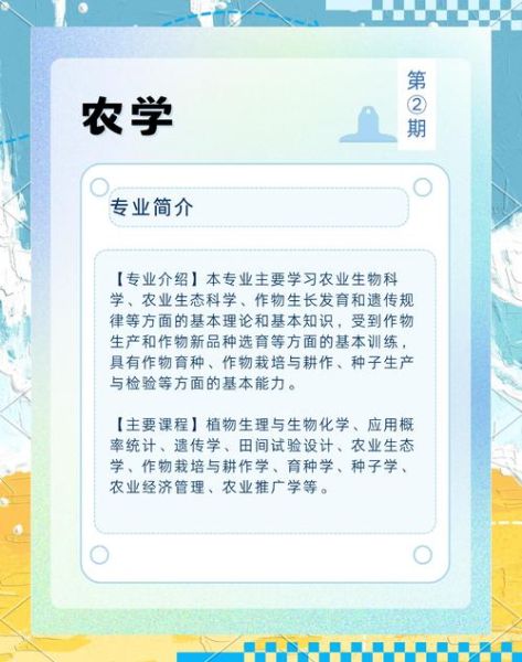 农业专业就业前景怎么样_农业专业学什么课程