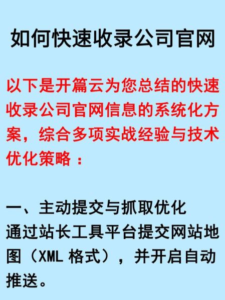 网站收录慢怎么办_如何提升网站权重