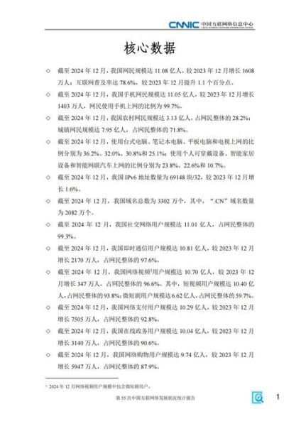 中国互联网发展现状_未来趋势有哪些