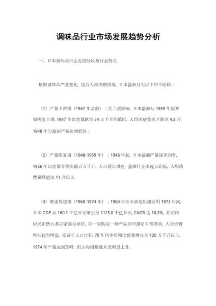 调味品市场前景如何_调味品行业未来五年发展趋势