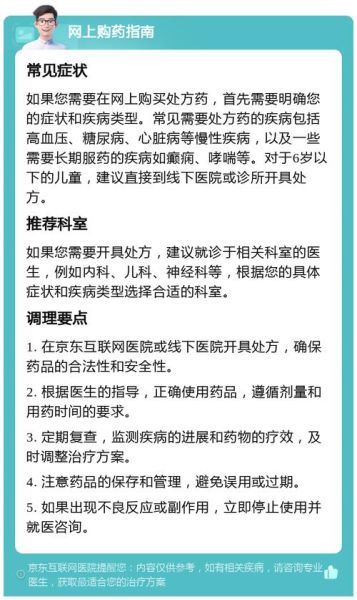 互联网医疗药品保险怎么买_线上处方药理赔流程