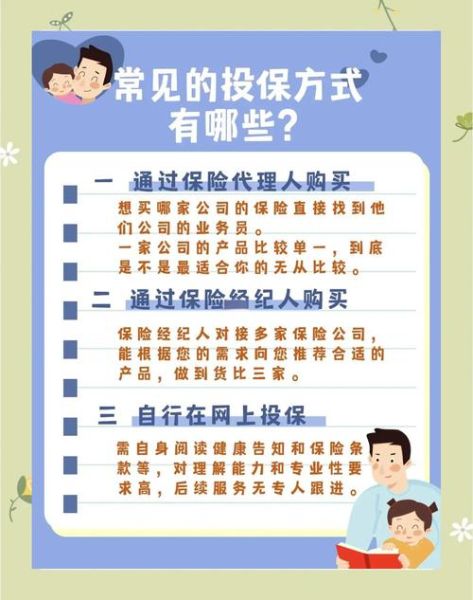 互联网保险有哪些缺点_线上投保靠谱吗