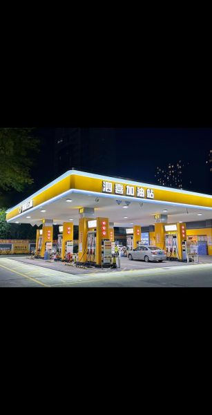 加油站加盟哪个品牌好_开加油站需要多少钱