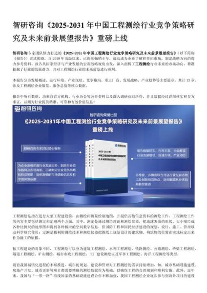 测绘行业发展前景怎么样_测绘专业就业方向有哪些