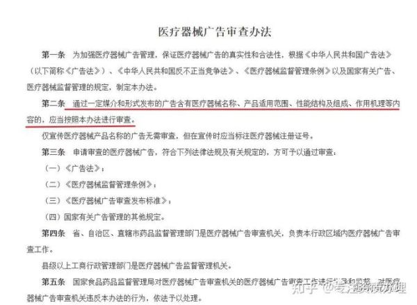 医疗广告怎么合规发布_互联网医疗平台需要哪些资质