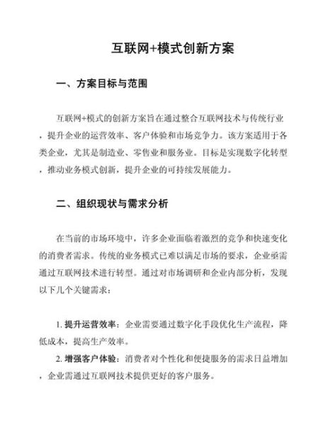 产业互联网如何落地_产业互联网有哪些成功案例