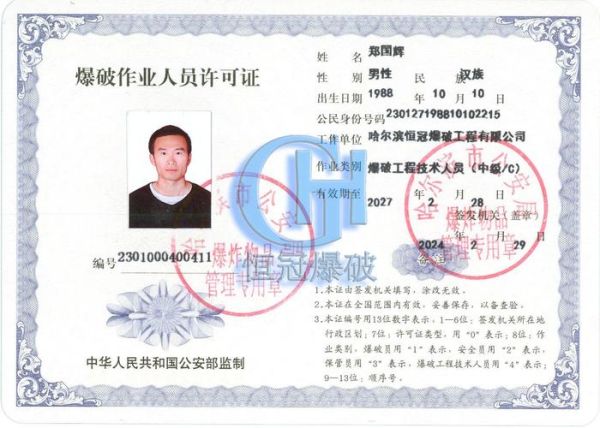 爆破工程就业前景怎么样_爆破工程师薪资高吗