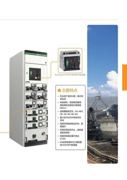 高低压开关柜未来市场怎么样_如何选型才靠谱