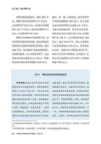 银行业市场分析_2024年银行数字化转型趋势