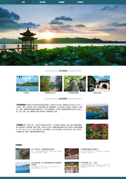 旅游网站怎么做SEO_如何超越竞争对手