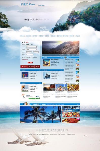 旅游网站怎么做SEO_如何超越竞争对手
