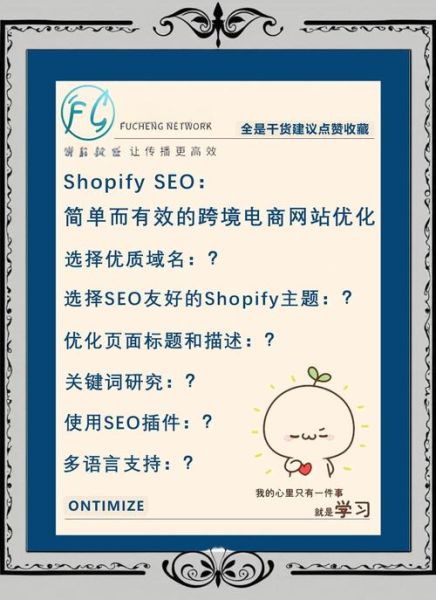 电商SEO怎么做_如何提升电商网站流量