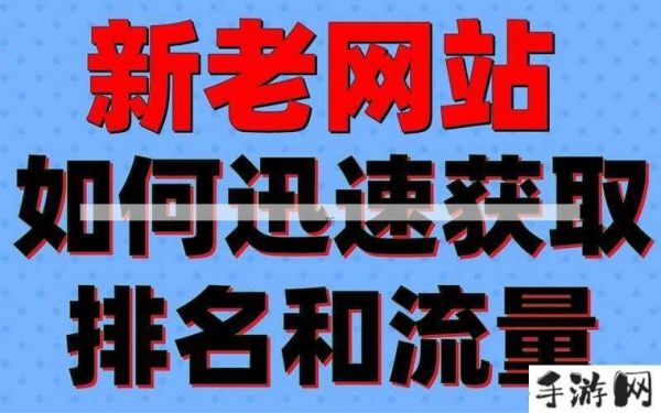 如何提升网站流量_2024年SEO新趋势
