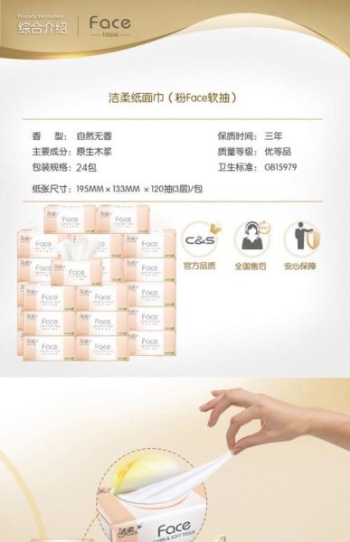 纸巾什么牌子好_家用纸巾怎么选