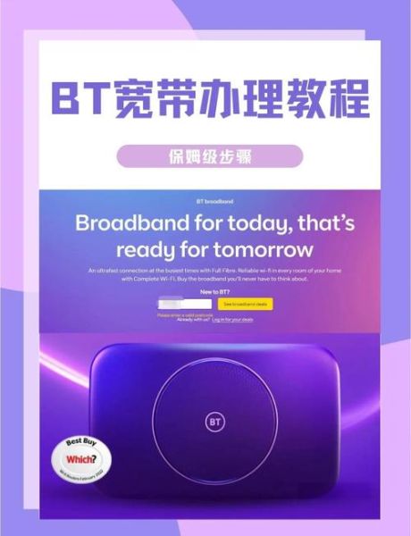 英国宽带哪个好_英国留学生用什么网络
