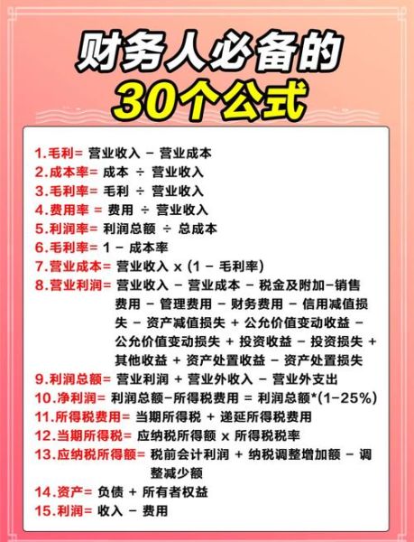 互联网企业如何优化现金流_财务指标有哪些