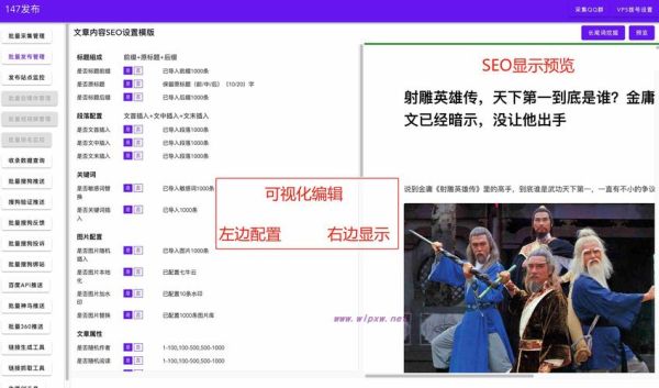 如何提升网站流量_长尾关键词怎么布局