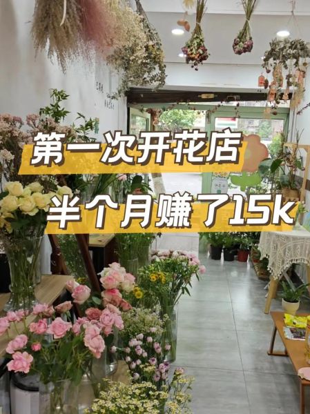 花艺师就业前景怎么样_开花店赚钱吗