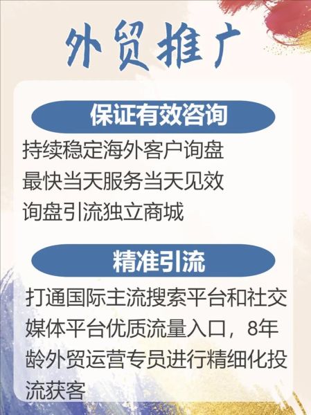 2024外贸独立站怎么推广_跨境电商SEO最新策略