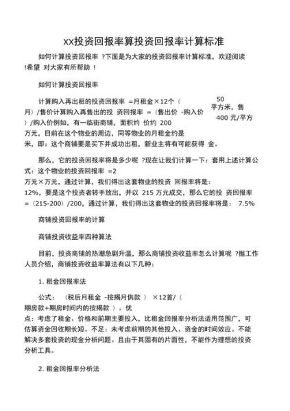 电影投资回报率怎么算_电影投资风险有哪些