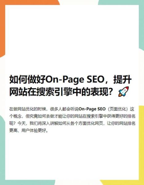 手机网站如何优化_移动端SEO怎么做