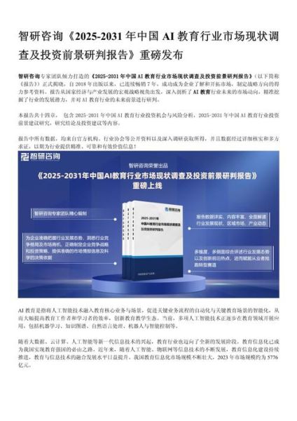 中国教育行业现状如何_未来发展趋势是什么