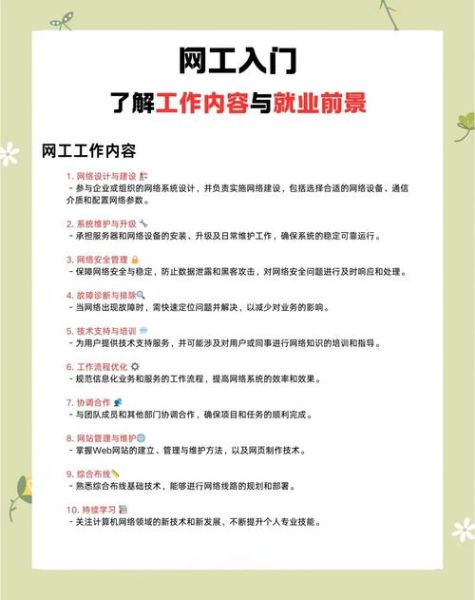网络管理前景怎么样_网络管理员需要学什么