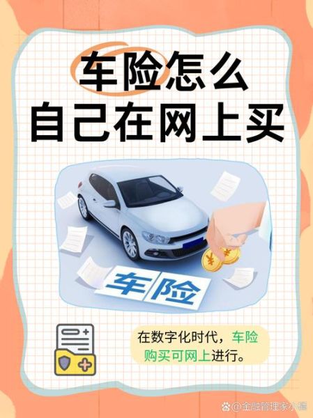 互联网保险平台有哪些_如何选择靠谱平台