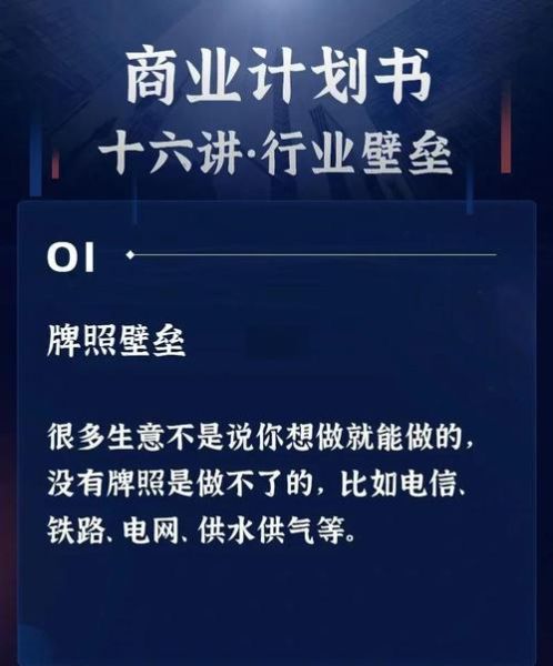 互联网行业进入壁垒有哪些_退出壁垒高吗